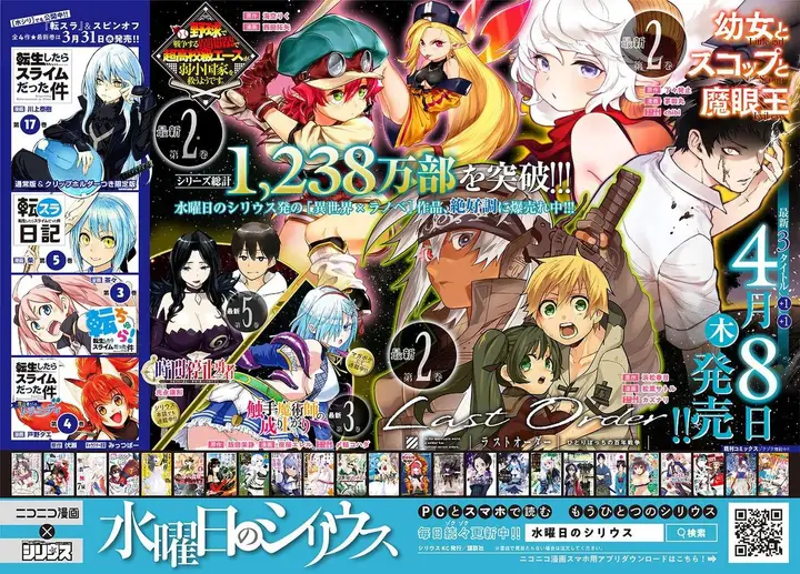 image-komik-rougo-ni-sonaete-i-sekai-de-8-man-mai-no-kinka-o-tamemasu-chapter-60-20/22