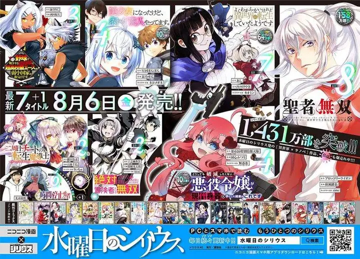 image-komik-rougo-ni-sonaete-i-sekai-de-8-man-mai-no-kinka-o-tamemasu-chapter-64-23/25