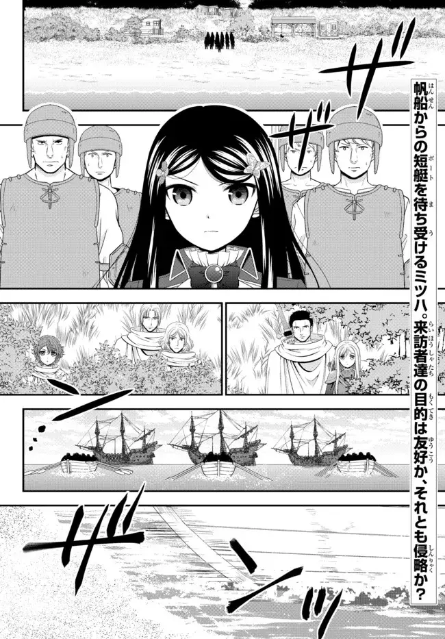 image-komik-rougo-ni-sonaete-i-sekai-de-8-man-mai-no-kinka-o-tamemasu-chapter-68-1/22