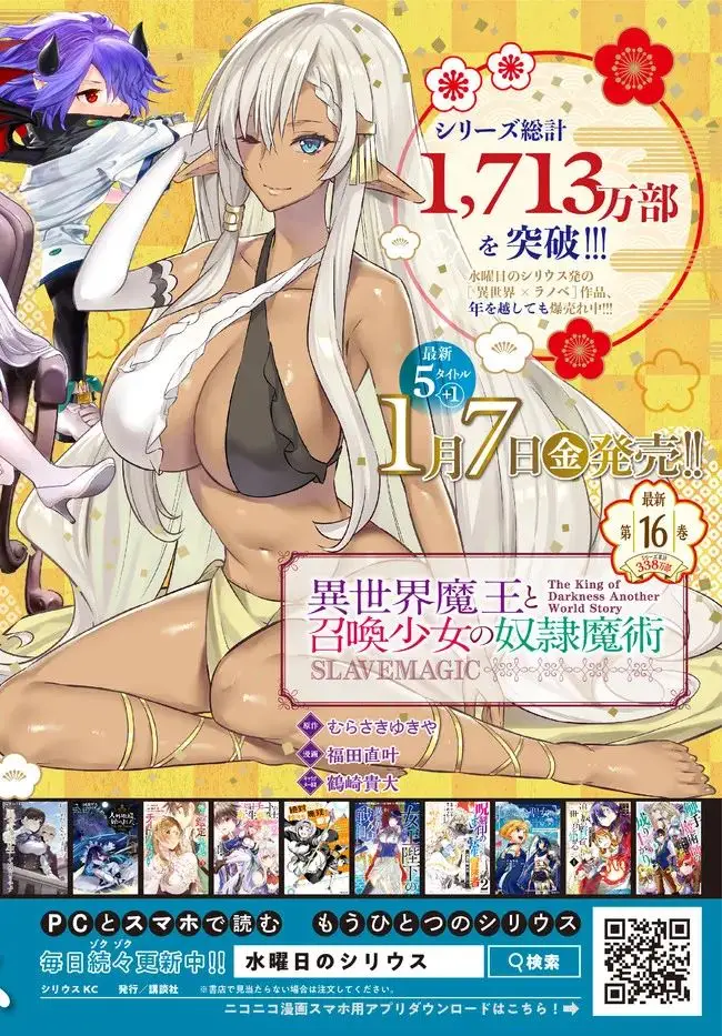 image-komik-rougo-ni-sonaete-i-sekai-de-8-man-mai-no-kinka-o-tamemasu-chapter-69-28/32