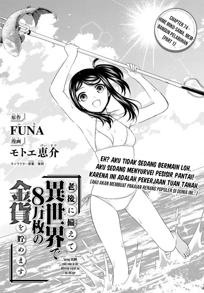 image-komik-rougo-ni-sonaete-i-sekai-de-8-man-mai-no-kinka-o-tamemasu-chapter-74-1/14