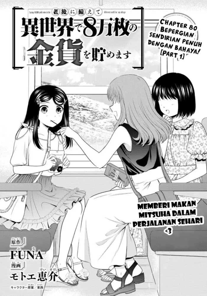 image-komik-rougo-ni-sonaete-i-sekai-de-8-man-mai-no-kinka-o-tamemasu-chapter-80-1/16