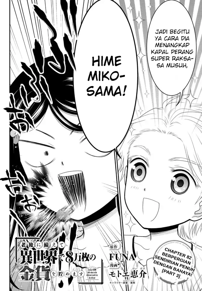 image-komik-rougo-ni-sonaete-i-sekai-de-8-man-mai-no-kinka-o-tamemasu-chapter-82-1/16