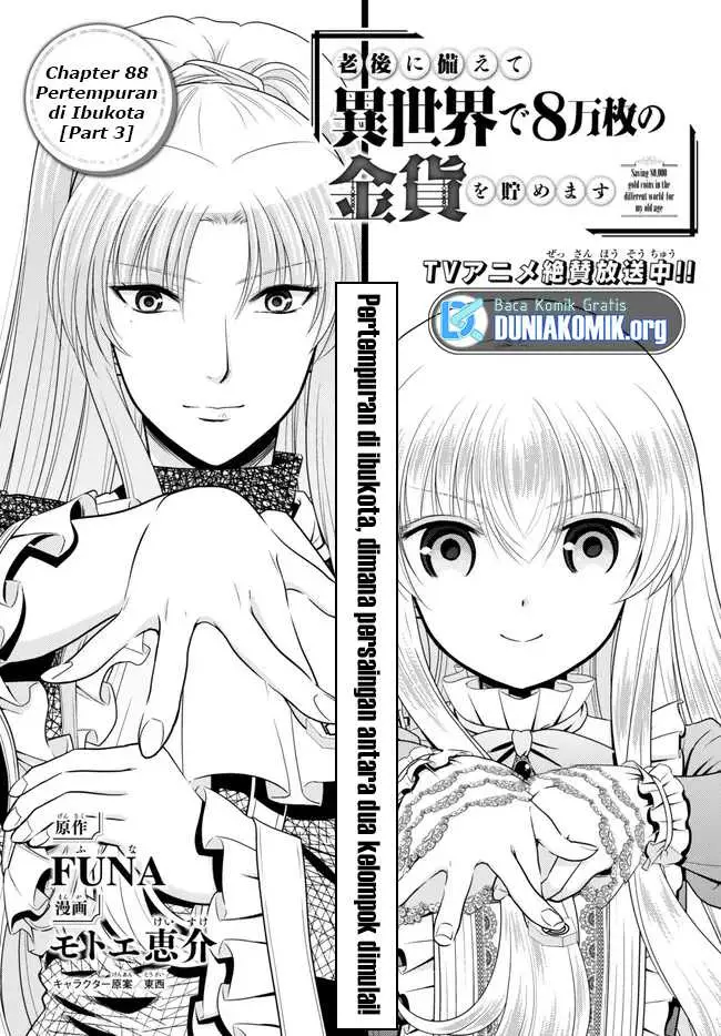 image-komik-rougo-ni-sonaete-i-sekai-de-8-man-mai-no-kinka-o-tamemasu-chapter-88-1/15