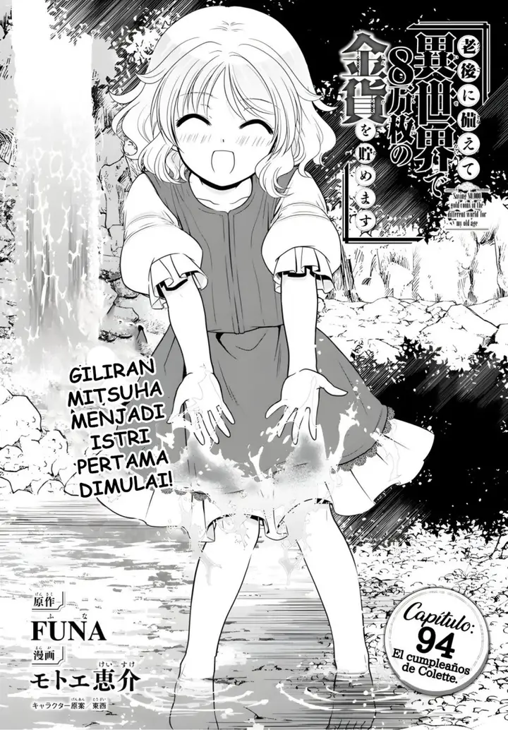 image-komik-rougo-ni-sonaete-i-sekai-de-8-man-mai-no-kinka-o-tamemasu-chapter-94-1/15