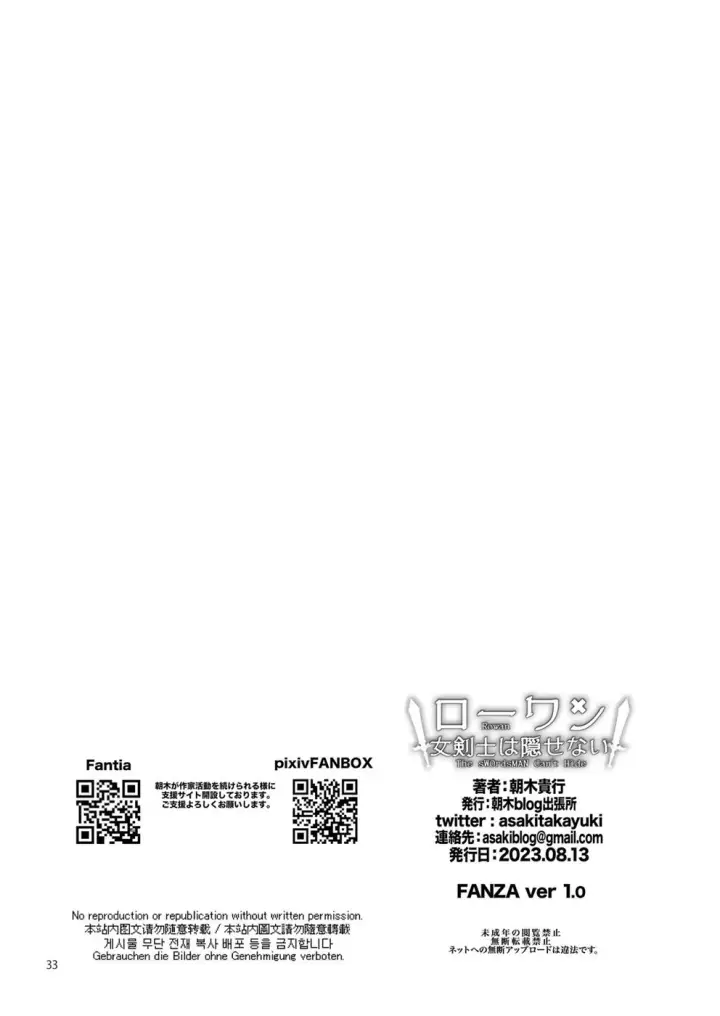 image-komik-rowan-nyokenshi-chapter-01-end-31/36