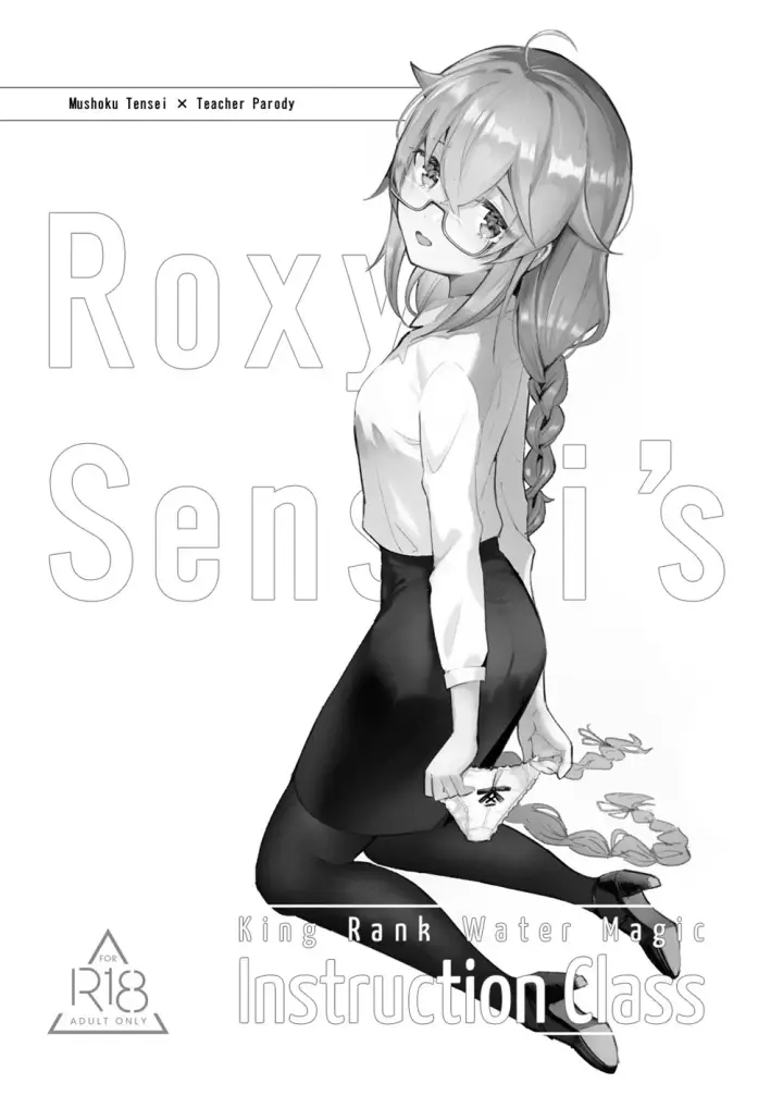 image-komik-roxy-sensei-no-mizu-chapter-01-end-1/37