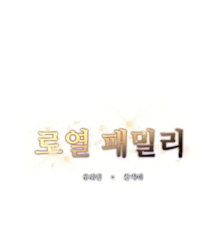 image-komik-royal-family-shrinell-chapter-16-0/61