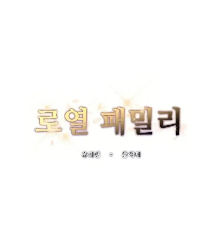 image-komik-royal-family-shrinell-chapter-24-1/59