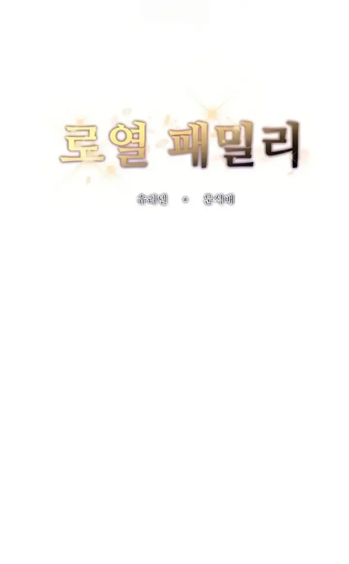 image-komik-royal-family-shrinell-chapter-31-1/51