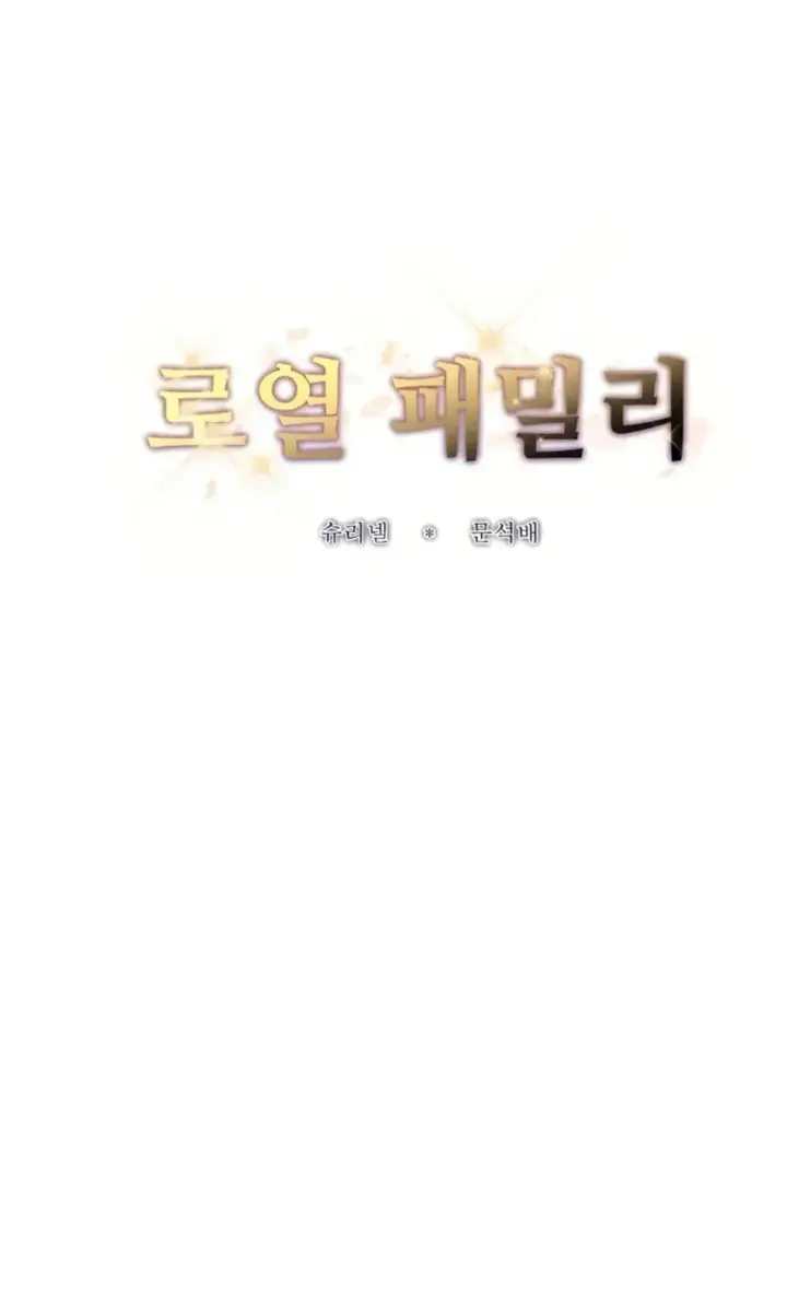 image-komik-royal-family-shrinell-chapter-32-1/45