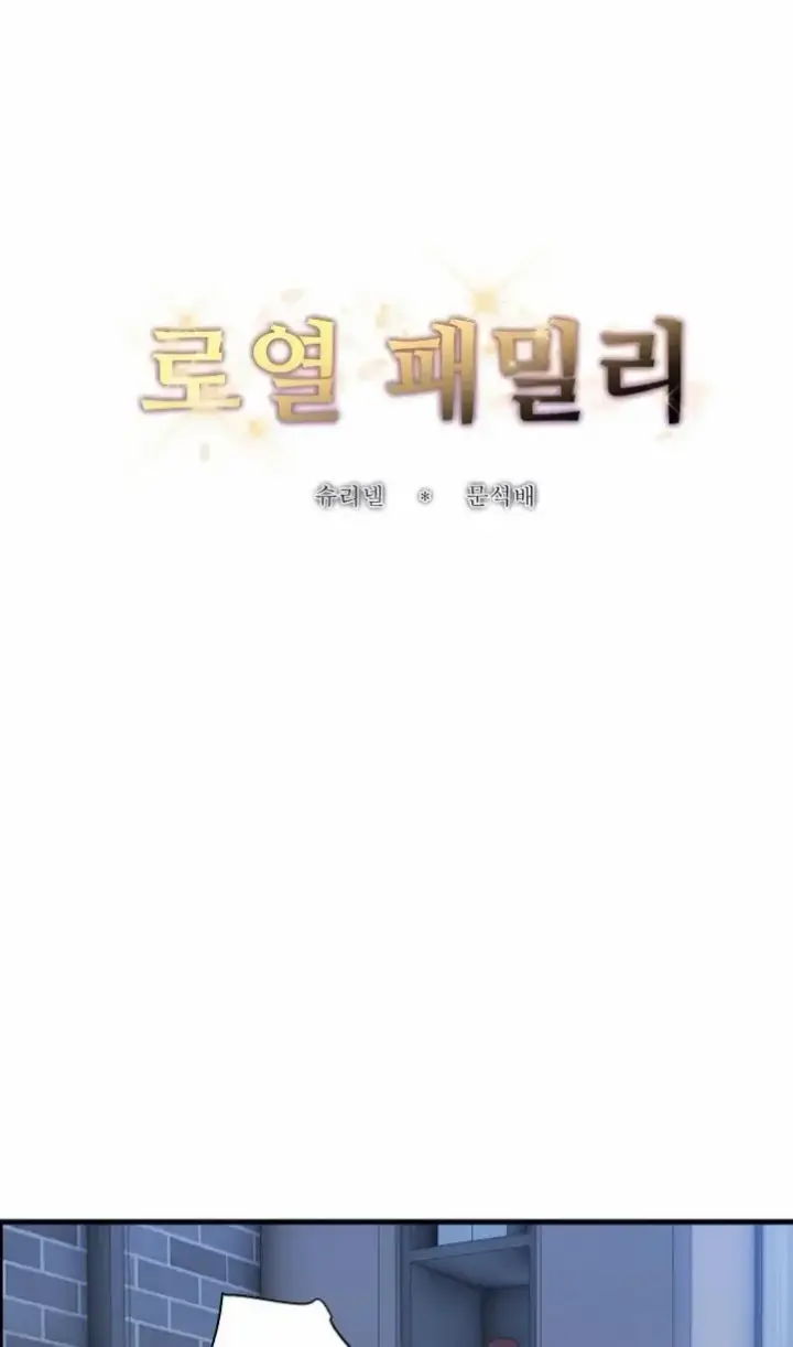 image-komik-royal-family-shrinell-chapter-35-0/47