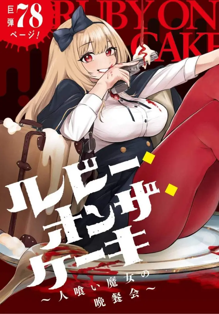image-komik-ruby-on-the-cake-hitokui-majo-no-bansankai-chapter-1-2/78
