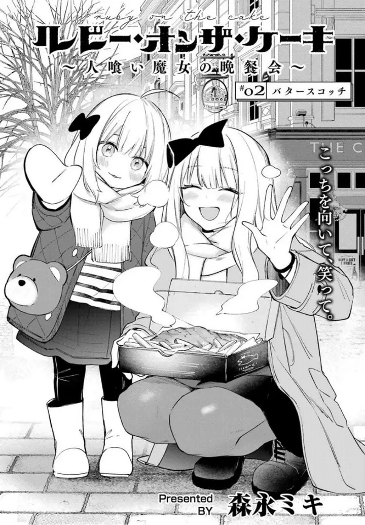 image-komik-ruby-on-the-cake-hitokui-majo-no-bansankai-chapter-2-3/46