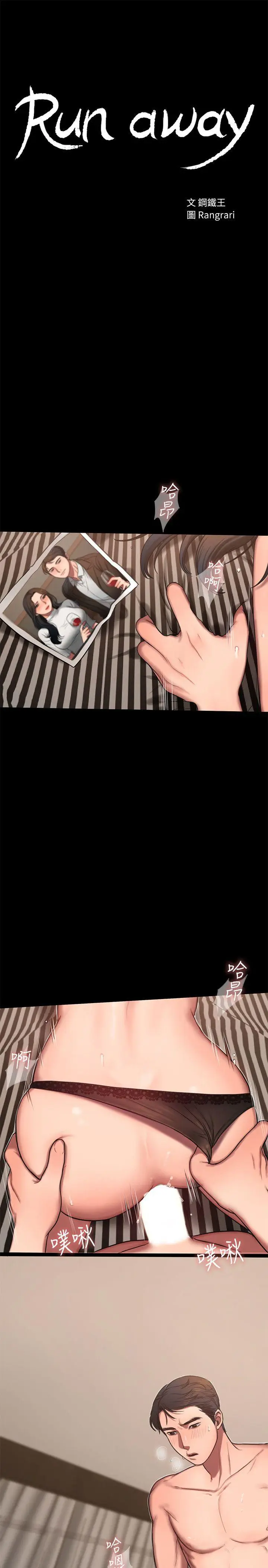 image-komik-run-away-chapter-10-4/31