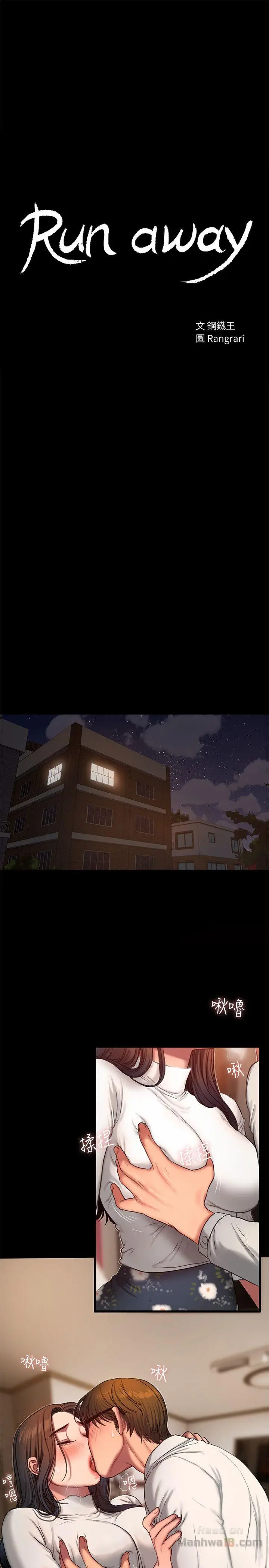 image-komik-run-away-chapter-14-3/30