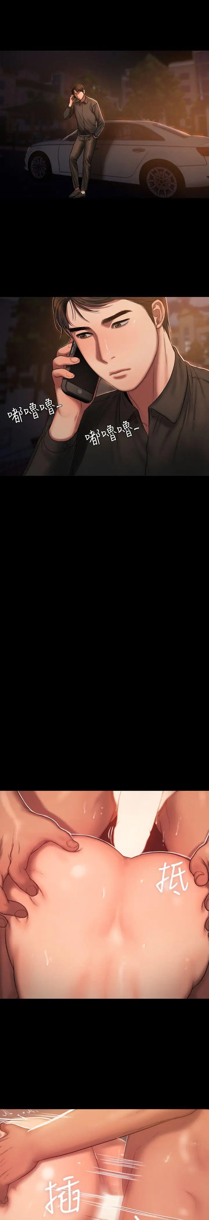 image-komik-run-away-chapter-16-17/33