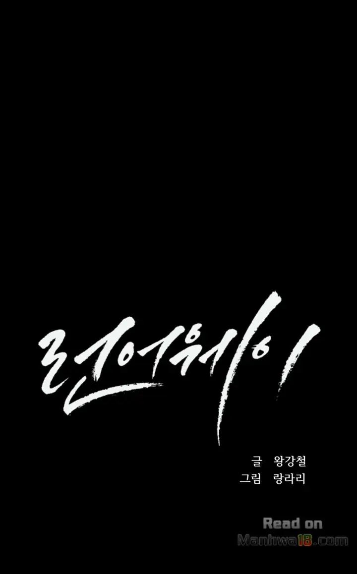 image-komik-run-away-chapter-2-5/65