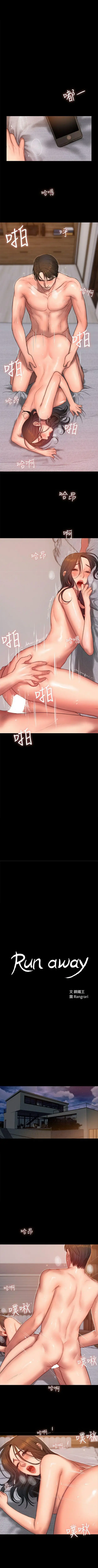 image-komik-run-away-chapter-29-2/15