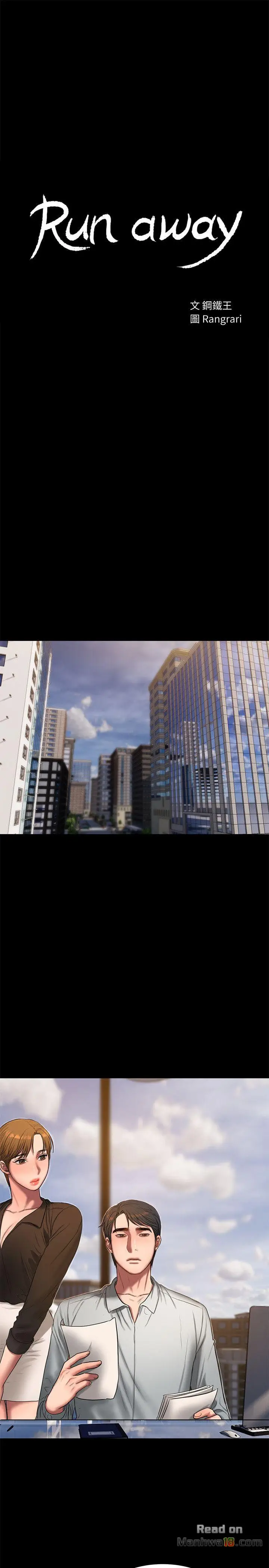 image-komik-run-away-chapter-30-4/33