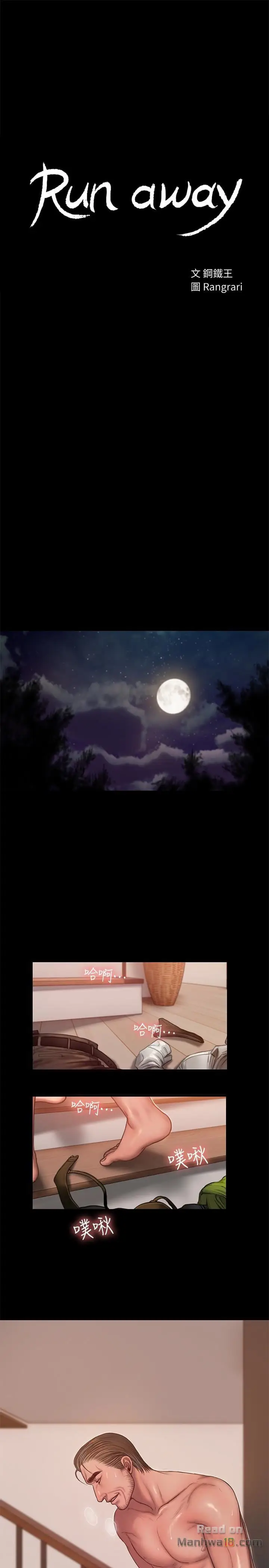 image-komik-run-away-chapter-39-3/28