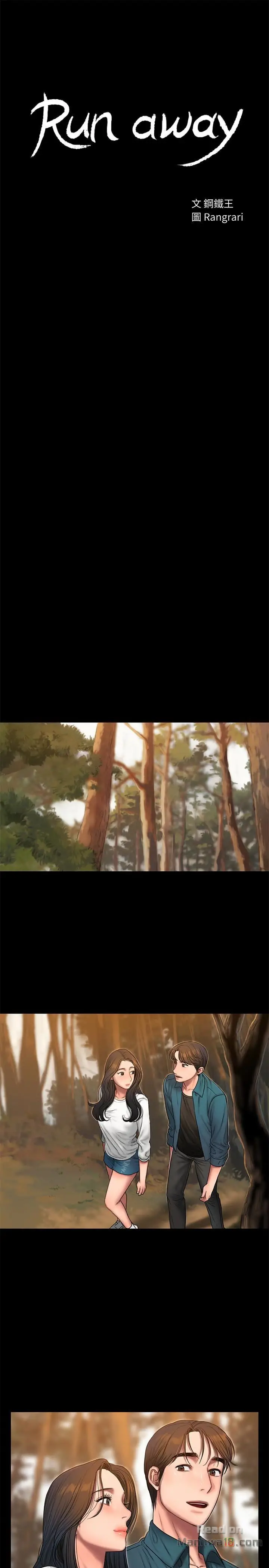 image-komik-run-away-chapter-45-4/33