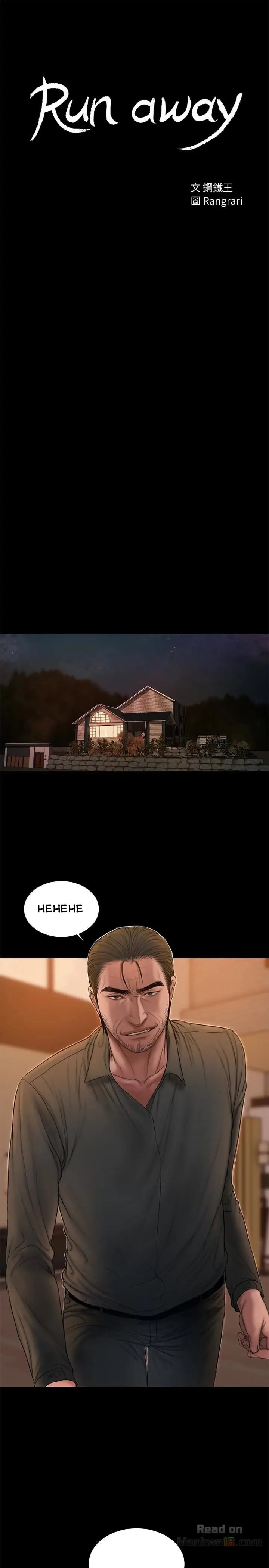 image-komik-run-away-chapter-48-4/32