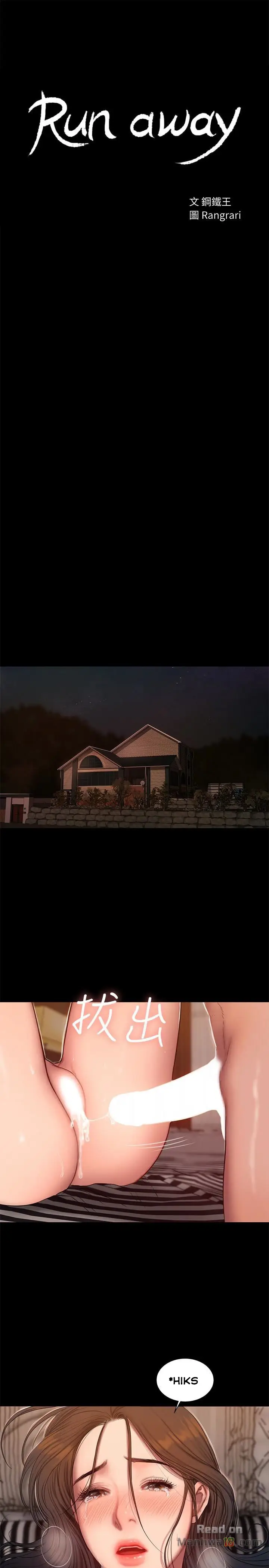 image-komik-run-away-chapter-53-4/31