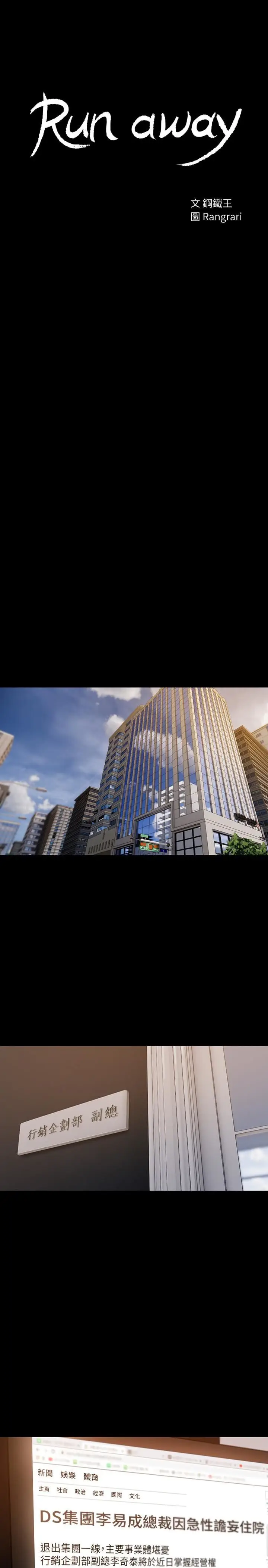 image-komik-run-away-chapter-57-4/34