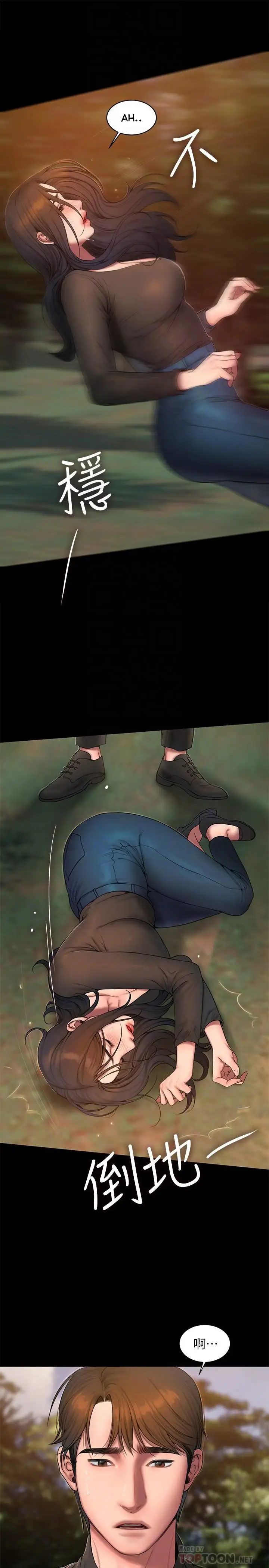 image-komik-run-away-chapter-58-19/34