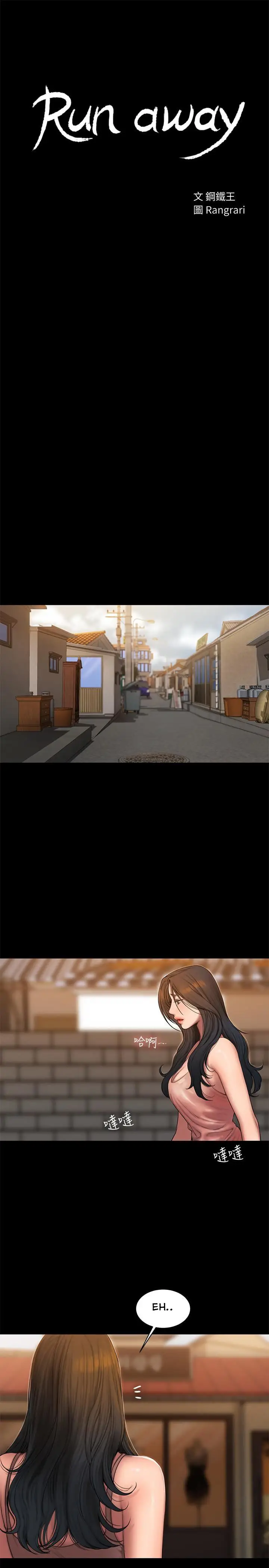 image-komik-run-away-chapter-59-4/33