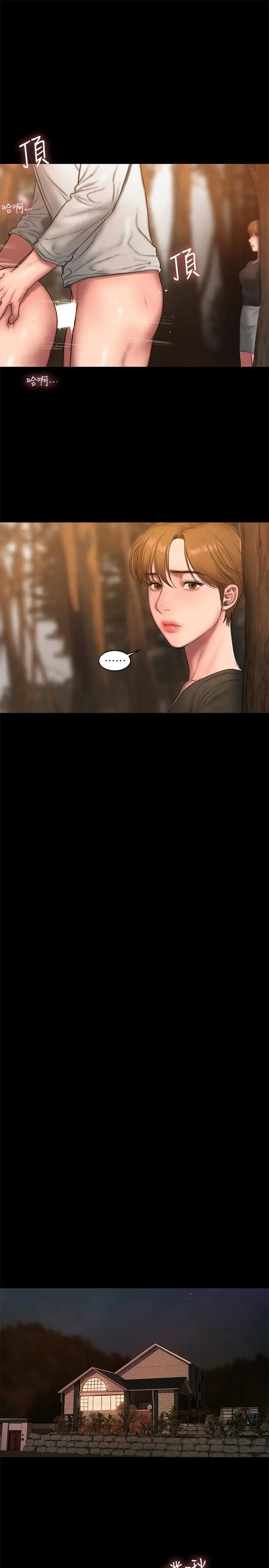 image-komik-run-away-chapter-61-12/33