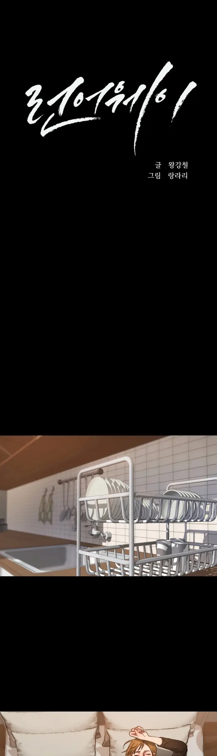 image-komik-run-away-chapter-8-6/46