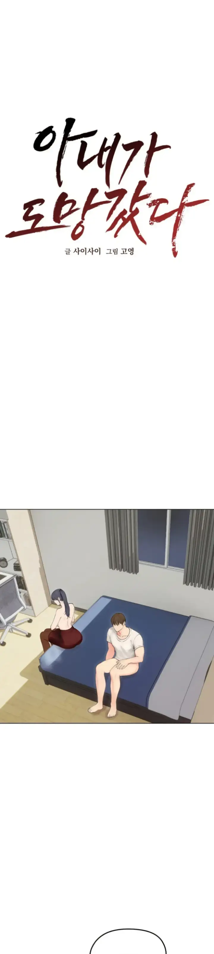 image-komik-runaway-wife-chapter-18-15/35