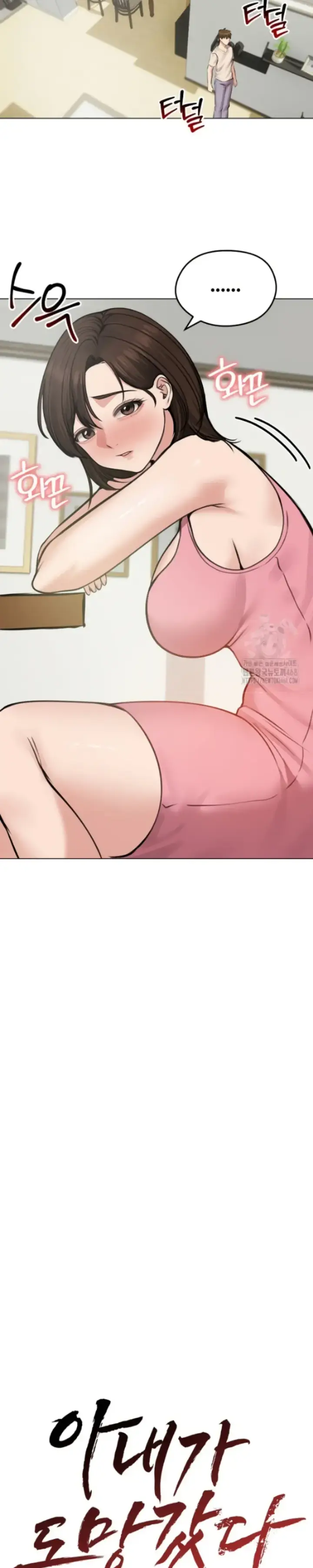 image-komik-runaway-wife-chapter-25-15/37