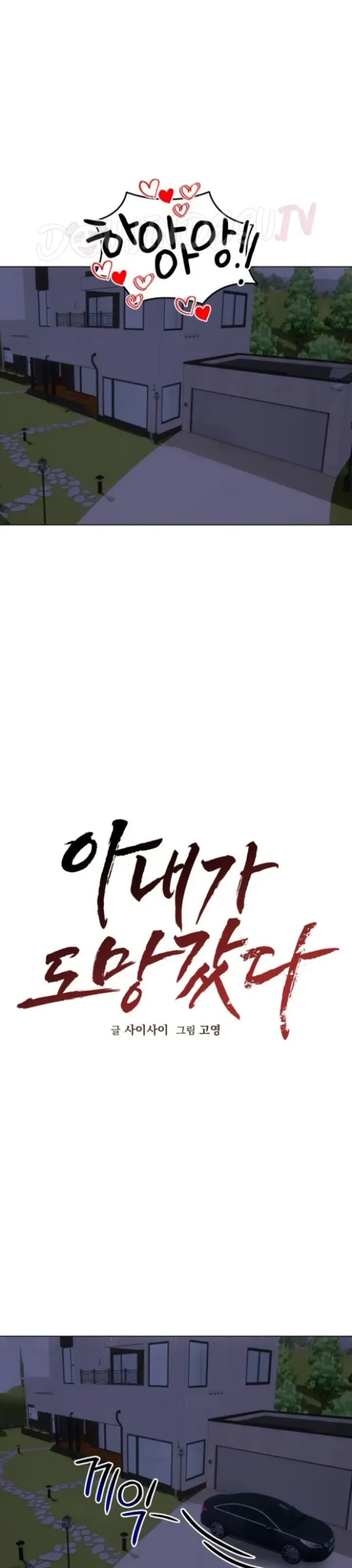 image-komik-runaway-wife-chapter-29-16/37