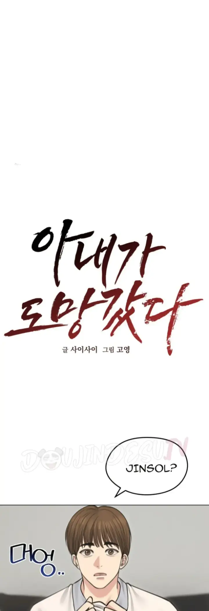 image-komik-runaway-wife-chapter-31-1/36