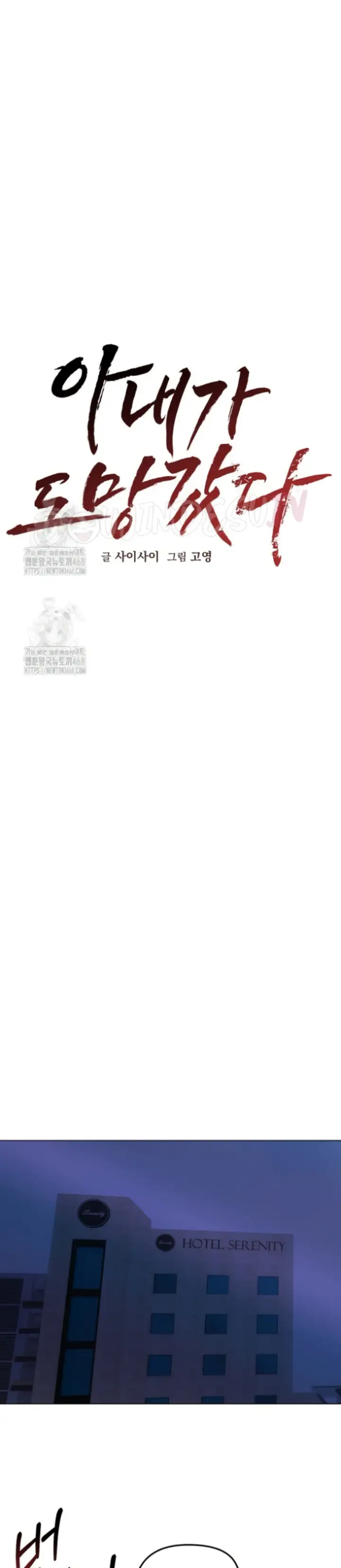 image-komik-runaway-wife-chapter-37-6/39