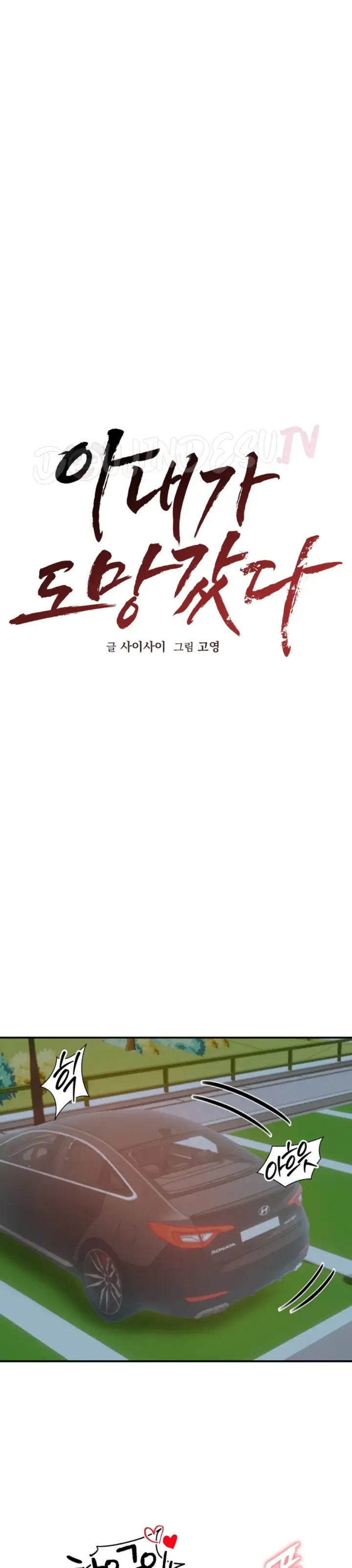 image-komik-runaway-wife-chapter-61-11/40