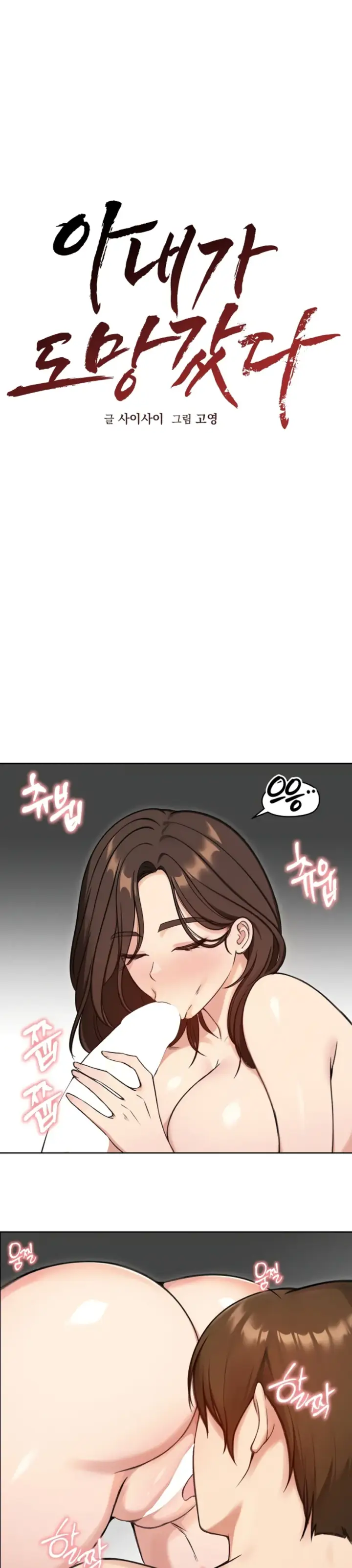 image-komik-runaway-wife-chapter-69-13/41