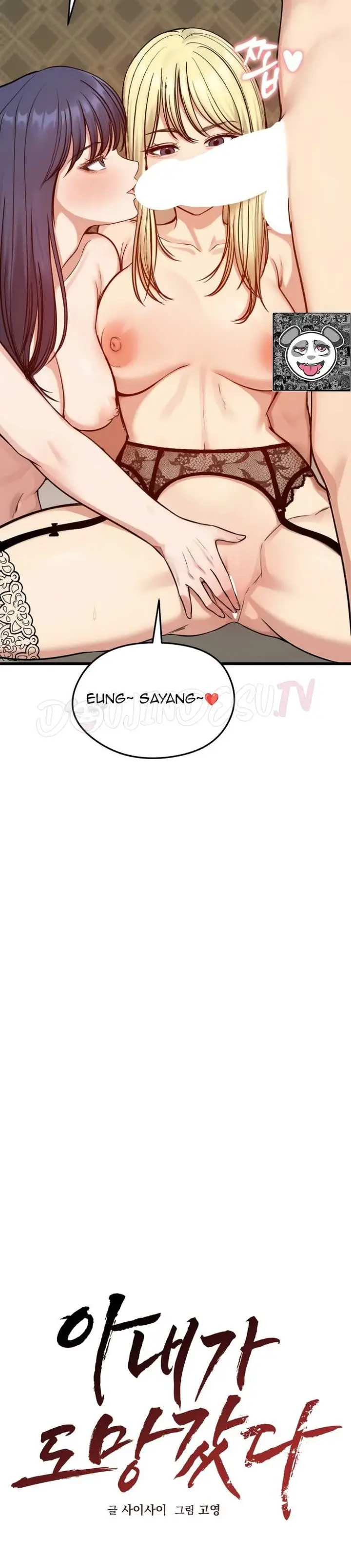 image-komik-runaway-wife-chapter-86-22/41