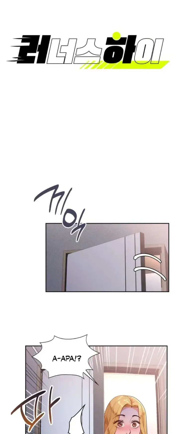 image-komik-runners-high-chapter-19-1/39