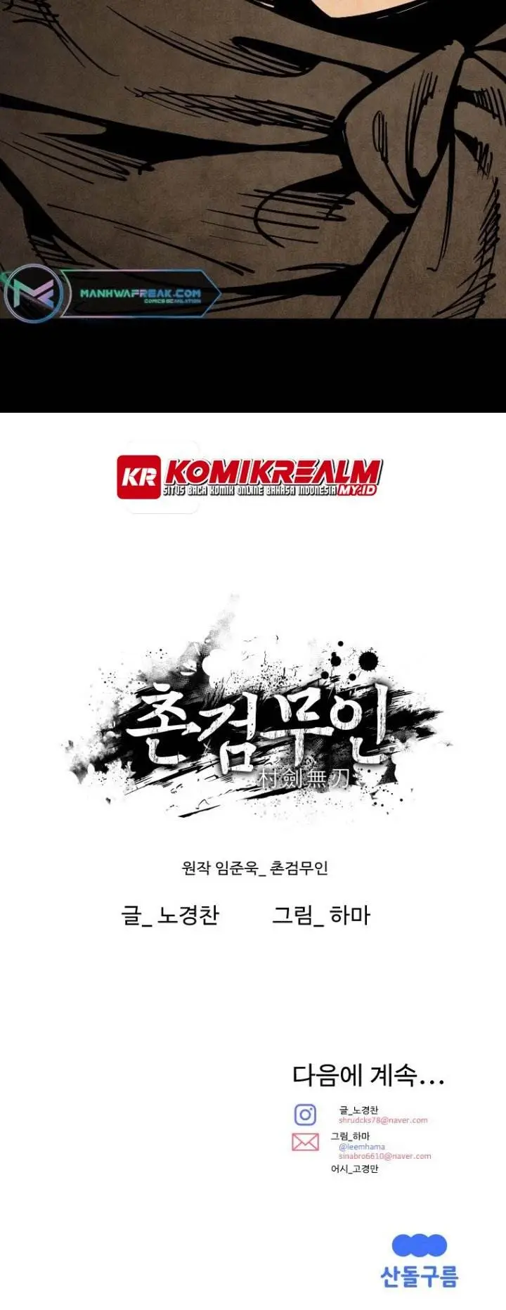 image-komik-rural-edgeless-sword-chapter-12-25/27