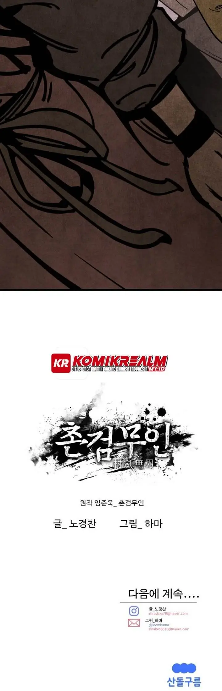 image-komik-rural-edgeless-sword-chapter-13-27/29