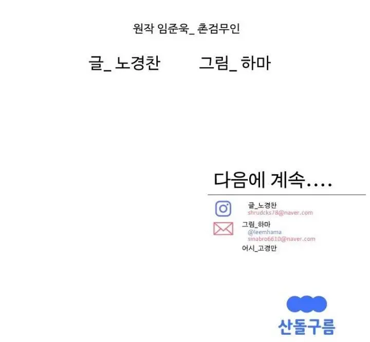 image-komik-rural-edgeless-sword-chapter-3-25/27