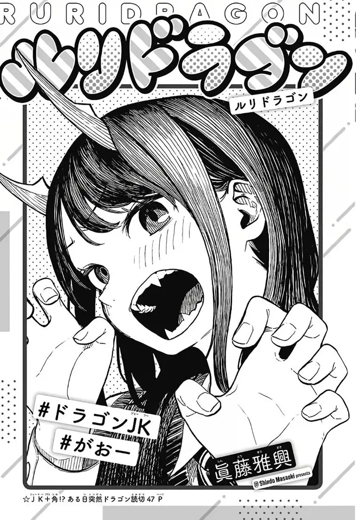 image-komik-ruri-dragon-chapter-00-0/46