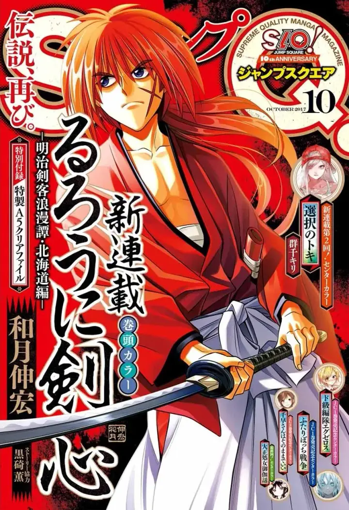 image-komik-rurouni-kenshin-meiji-kenkaku-romantan-hokkaidou-hen-chapter-2-29/30