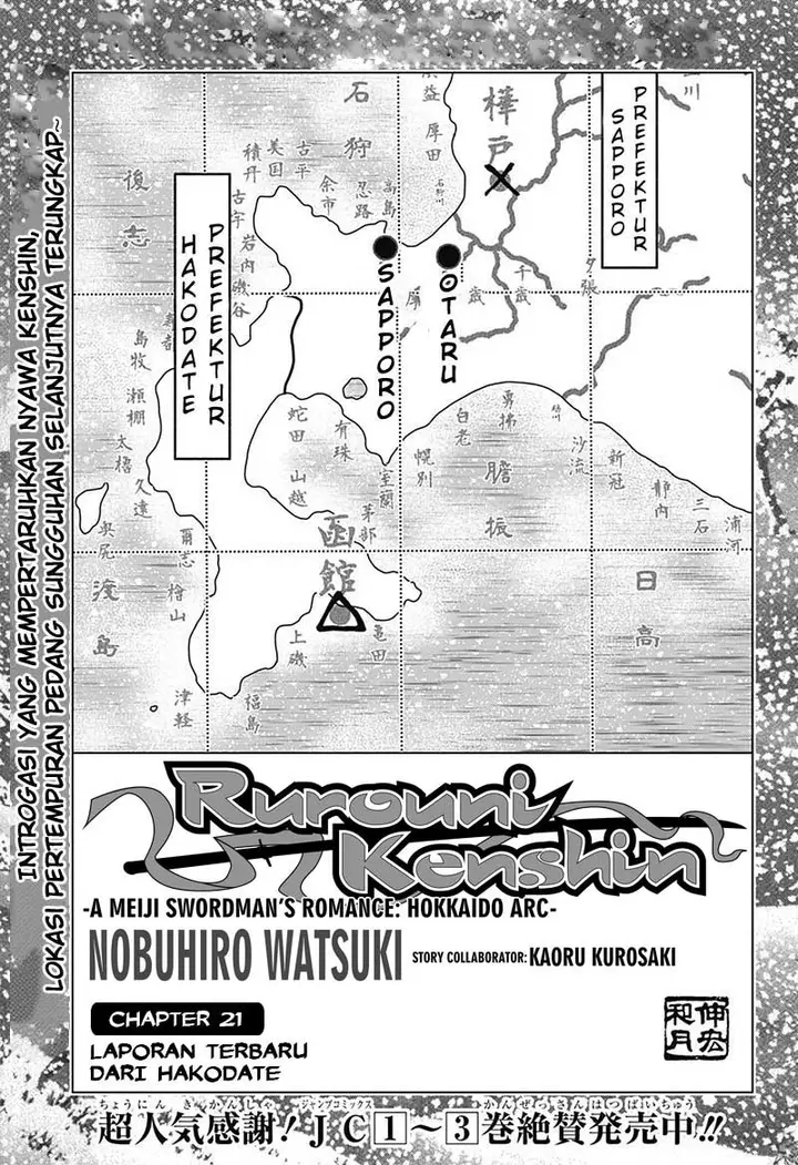 image-komik-rurouni-kenshin-meiji-kenkaku-romantan-hokkaidou-hen-chapter-21-1/32
