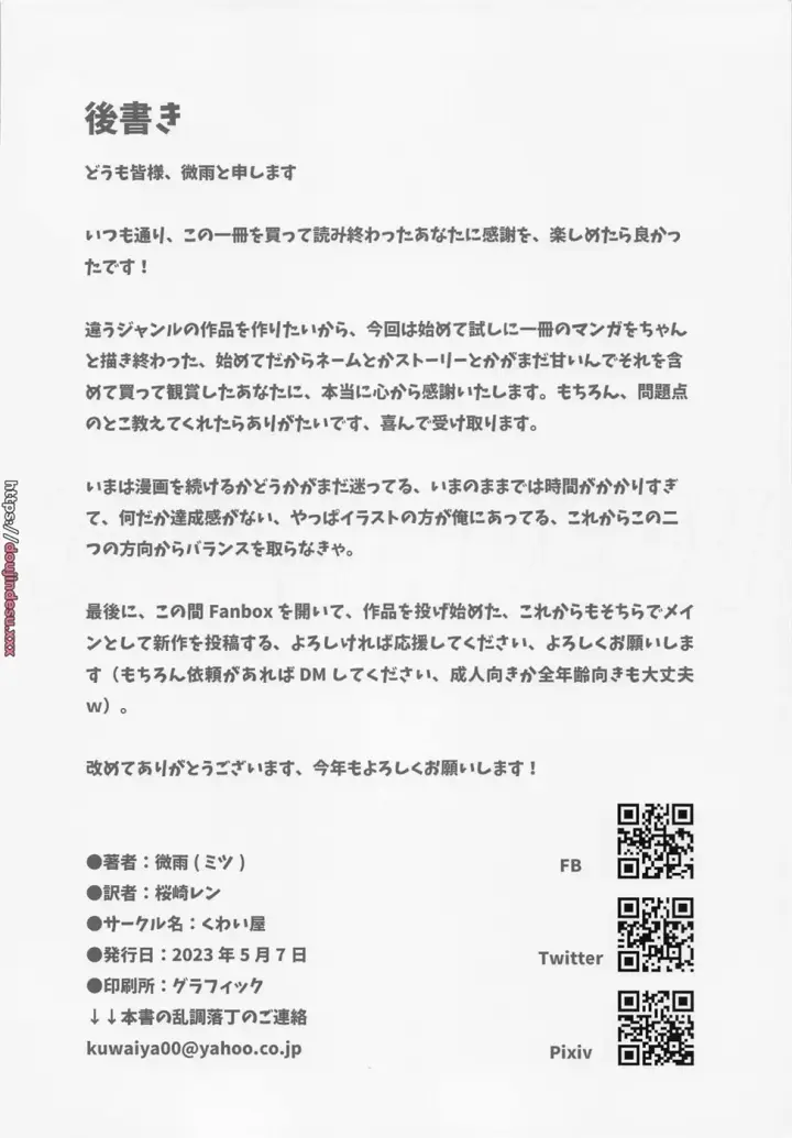 image-komik-ryokou-no-iroiro-chapter-01-32/35