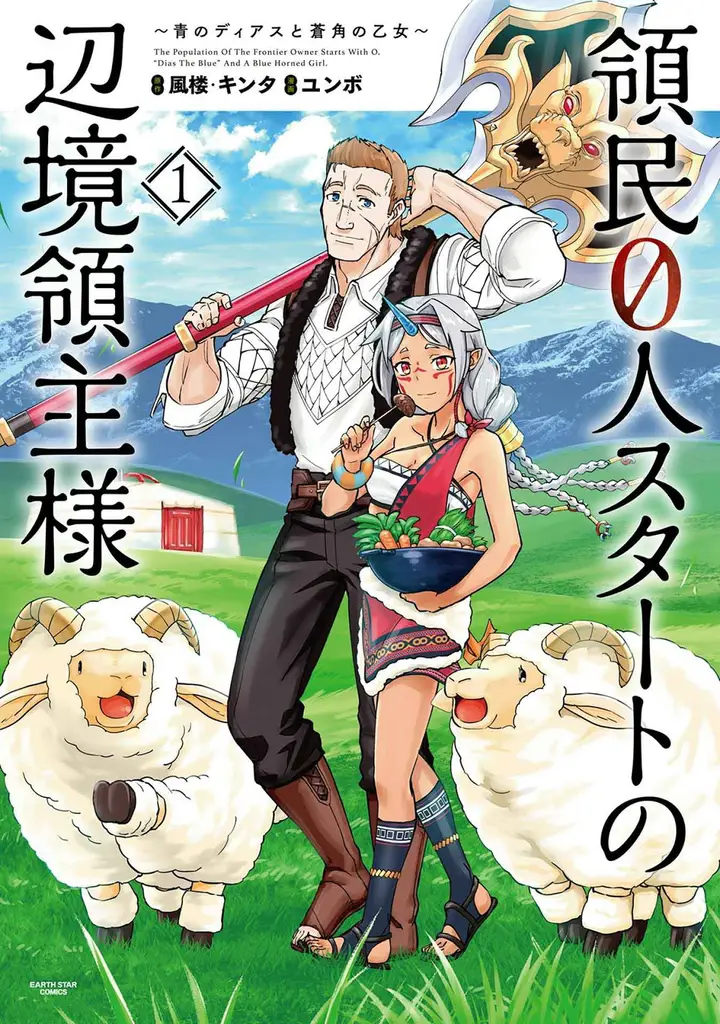 image-komik-ryoumin-0-nin-start-no-henkyou-ryoushusama-chapter-1-0/33